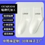 定制定做源头抗菌男袜子