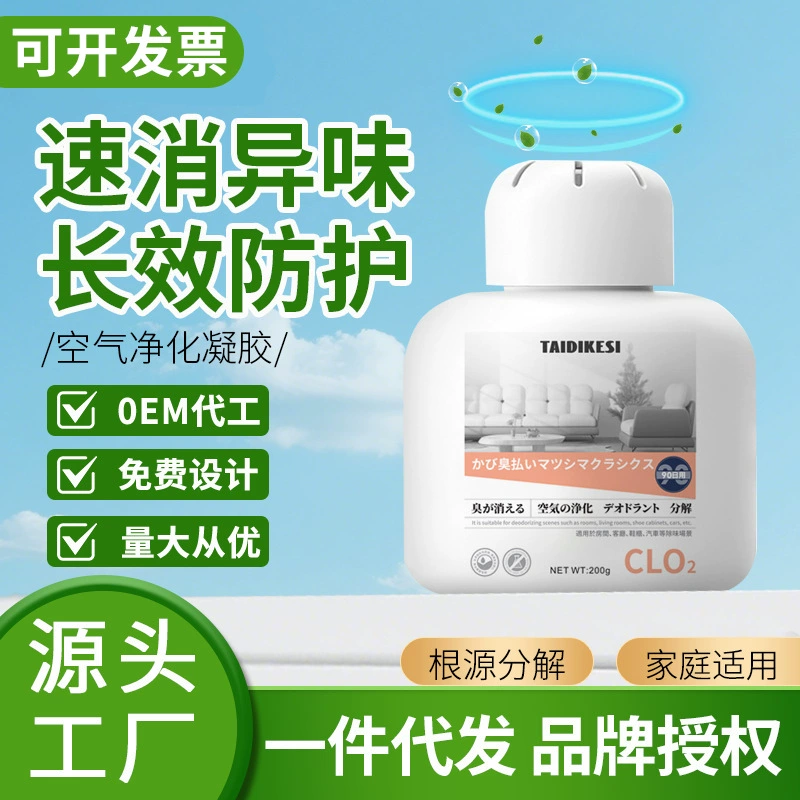 Shoe Cabinet Deodorant Artifact Air Freshener Long-Lasting Fragrance Wardrobe Deodorization Deodorant Sachet Shoe Deodorization Aromatherapy