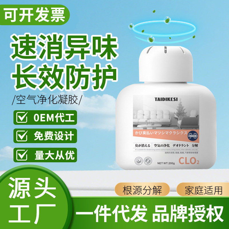 Shoe Cabinet Deodorant Artifact Air Freshener Long-Lasting Fragrance Wardrobe Deodorization Deodorant Sachet Shoe Deodorization Aromatherapy