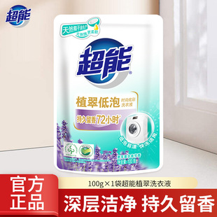 Super fashion colorful laundry detergent 100g green low bubble coconut oil fragrance lavender fragrance portable small bag whole box batch