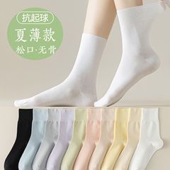 無骨襪子夏天女薄款純色棉襪女日系韓版鬆口堆堆襪諸暨百搭中筒襪