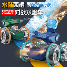 跨境水陆两栖遥控车对战坦克玩具手势感应越野射水炮儿童电动玩具