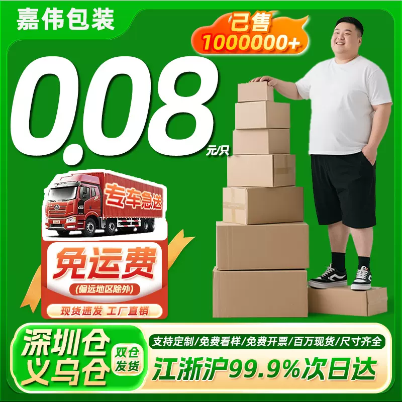 瓦楞纸箱1-12号纸箱快递打包盒搬家打包箱包装盒子打包纸盒快递盒