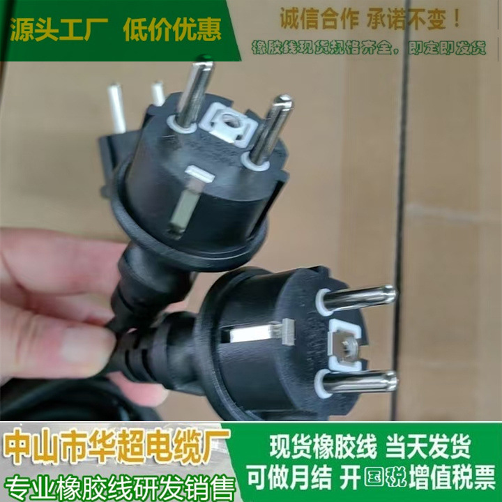 美标电源线 HPN16AWG 2C 橡胶线现货 供应 SJOW橡胶线