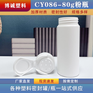 80g��ƿ�A��ƿHDPE���w9�����ӷۿ�ƿ�o�wƷ����ƿ�V�|�S������ƿ