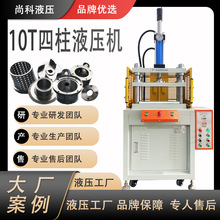 上海工廠直銷軸承壓裝機四柱液壓機金屬零件壓制液壓機
