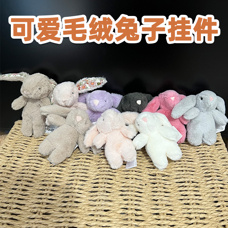 高版动物系列玩偶包包挂饰邦尼兔毛绒玩具可爱卡通公仔娃娃挂件