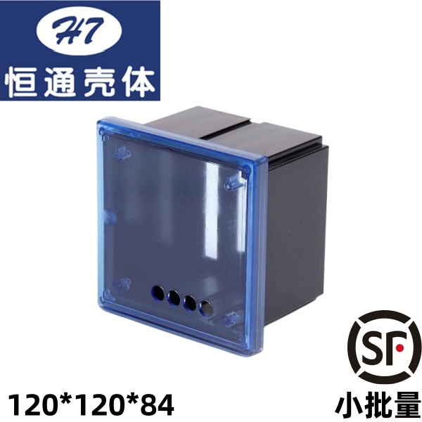 [Hengtong Shell] Корпус 1212-T 120*120 шкаф интеллектуальный цифровой дисплей силовой инструмент пластиковый корпус