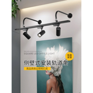 Wall Side-Mounted Track Spotlight Clothing Store Industrial Style Commercial Long Arm Long Pole Elbow Bracket Wall-Mounted Track Light