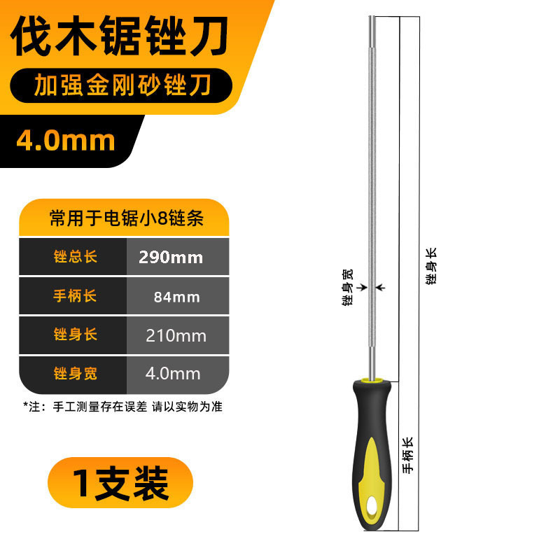 丸やすり4.0/4.8/5.5チェーンソーは金刚砂メッキチタン挫折ダイヤモンド油鋸やすりを挫折させた|undefined