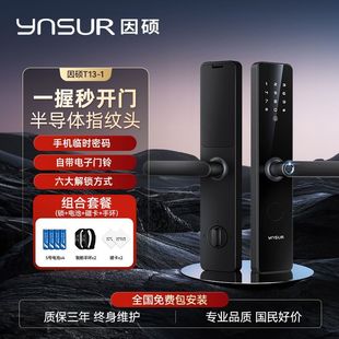 [Xiao Yang Ge recommend] Because of Shuo T13-1 Smart Lock Fingerprint Lock Password Lock Home Electronic Smart Door Lock