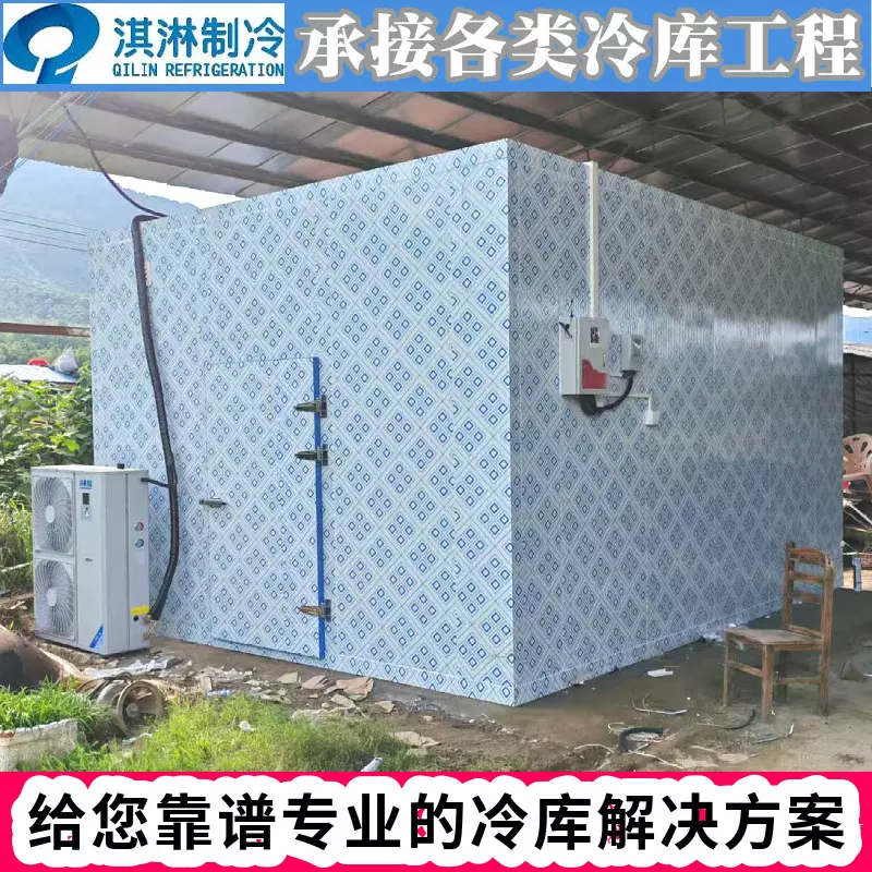 清远英德冷库工程 冷库制冷一体机 冷库安装设计源头工厂高气密性