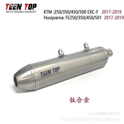 Off-Road Motorcycle Exhaust Pipe Modified Rear Section Ktm250/350/450Exc-F Exhaust Tail Section Muffler 12+ (Exhaust manifold) - 17-19-titanium-alloy-tail-section