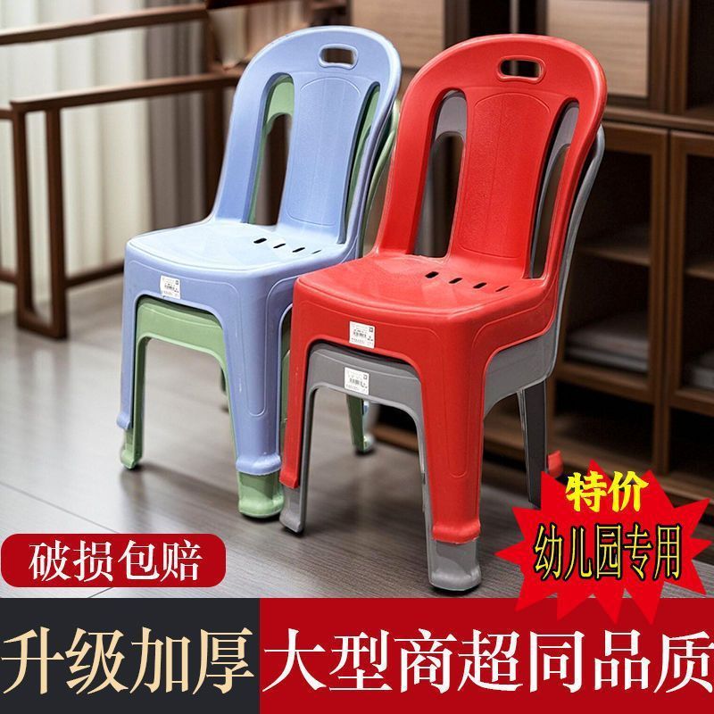 靠背椅塑料夜宵摆摊凳子园林烧烤大人可坐懒汉凳幼儿园儿童餐椅|undefined