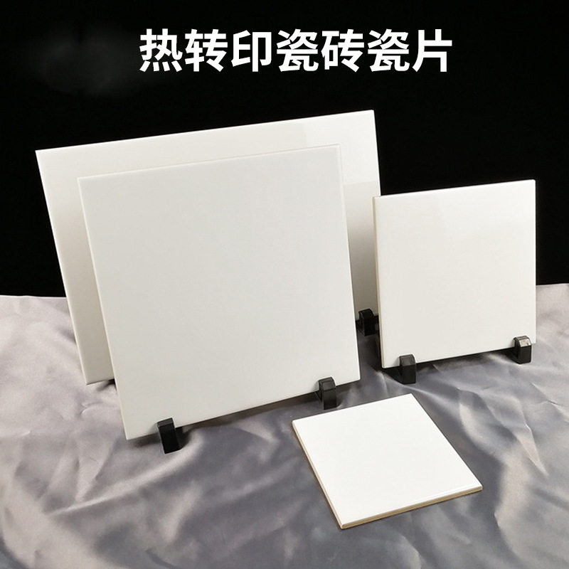 热升华瓷砖瓷板画定做 热转印正方形瓷片瓷板画diy空白瓷板画定制