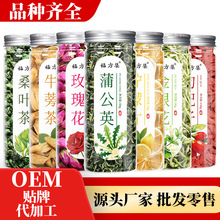 罐装花茶蒲公英柠檬片玫瑰花金银花胎菊花枸杞茶苦丁茶桑叶茶批发