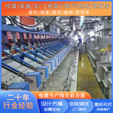 电镀设备生产线全自动半自动镀锌镀镍镀铬镀铜镀锡镀金镀银设备