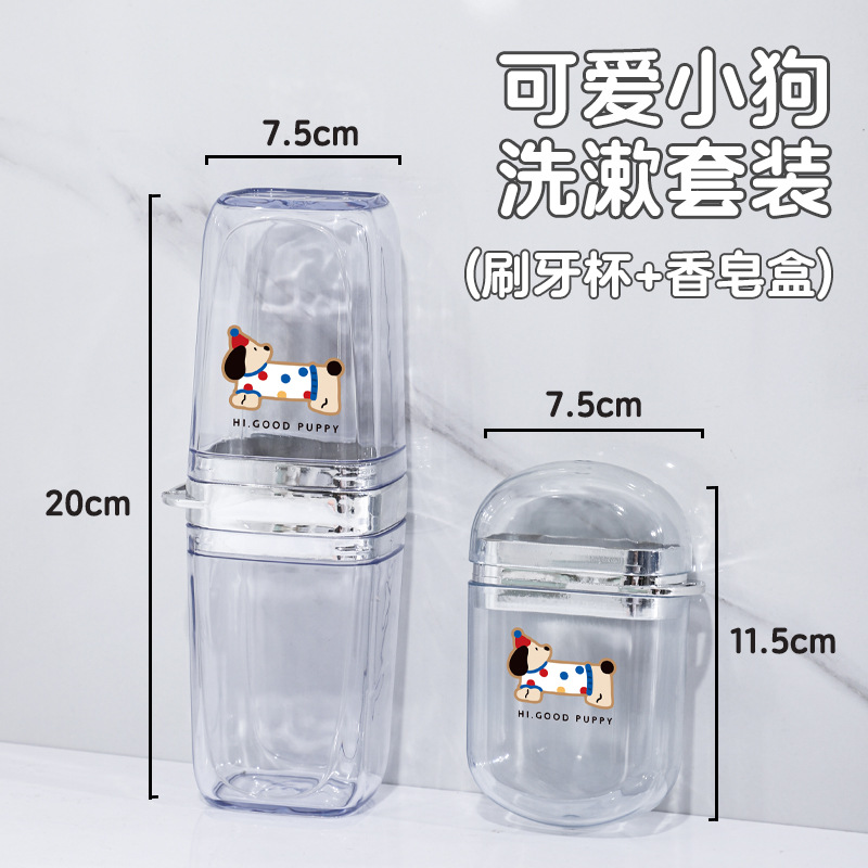 Cute Puppy Wash Set Taza Caja de jabón Taza de enjuague bucal de cepillado de alto valor de estilo ins Taza de agua para estudiantes Pareja