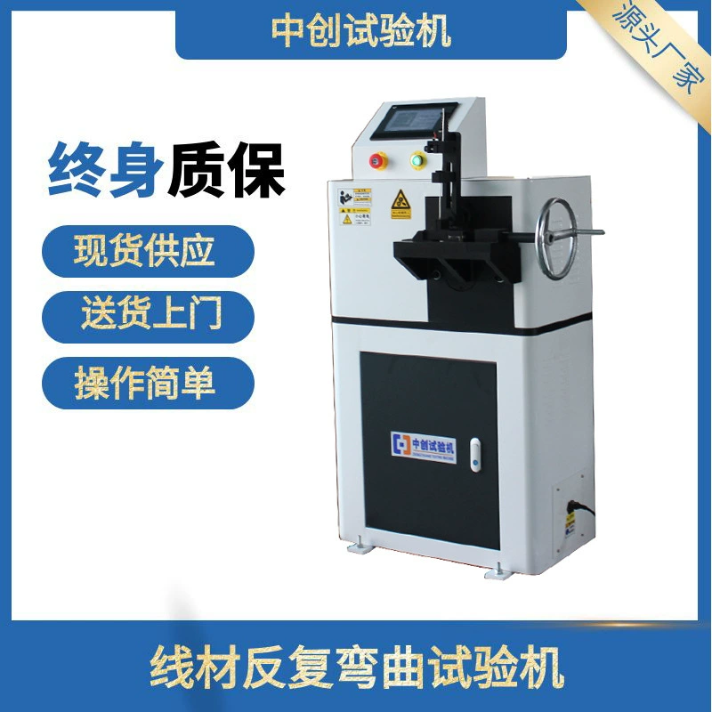 Тестовая машина для многократного изгиба катанки, сенсорная металлическая проволока, пробка, тестовая машина для многократного изгиба