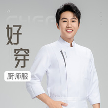 新款厨师服工作服男女酒店后厨房西餐厅衣服厨师长工装厨师长袖