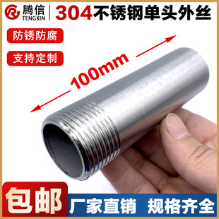 �v��304���P�100mm���^�z�ݼy�Ƚ������z��46����z�ۺ����^���L