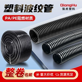 波纹管;PA管;接头