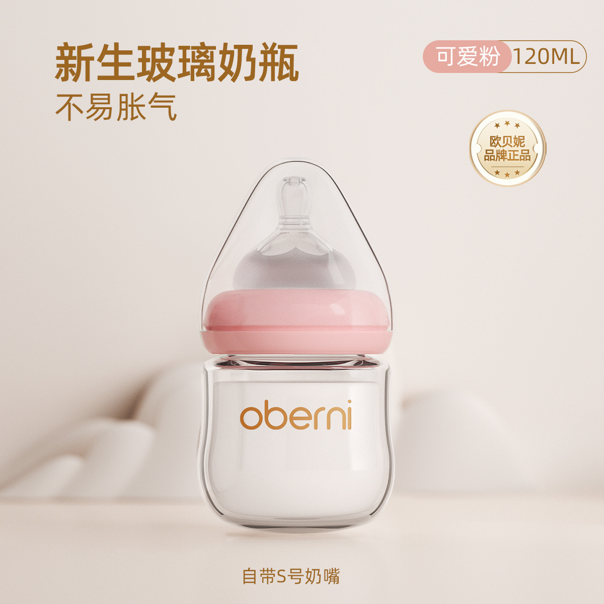 Biberón de Vidrio para Recién Nacido 120/150 ml 0-6 Meses Boca Ancha Anticóloco
