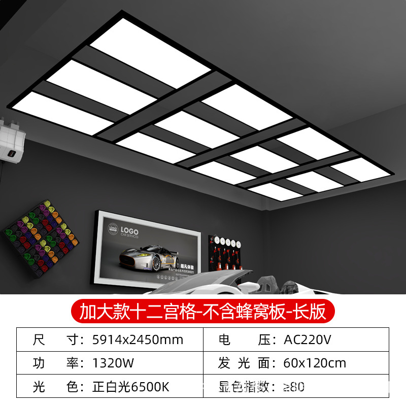 Lámpara de estación de belleza de automóviles impermeable al por mayor lámpara de panal taller de reparación de automóviles Jiugongge sala de lavado de automóviles techo de película libre de polvo