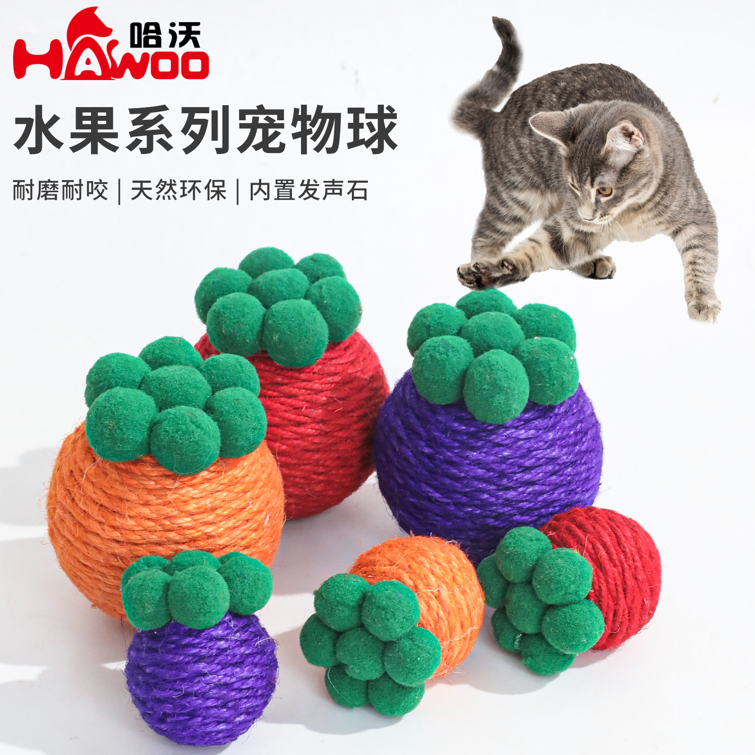 Juguetes para gatos para aliviar el aburrimiento de la serie de frutas, bolas de yute, garras de molienda sin caspas, tejer sonido, bolas de juguete para gatos.