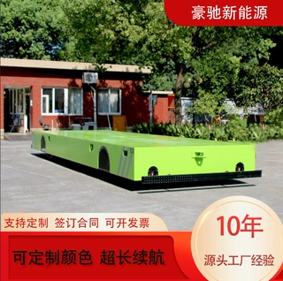 无轨电动平车车间厂房移动搬运工具车3吨5吨30吨蓄电池搬运平板车