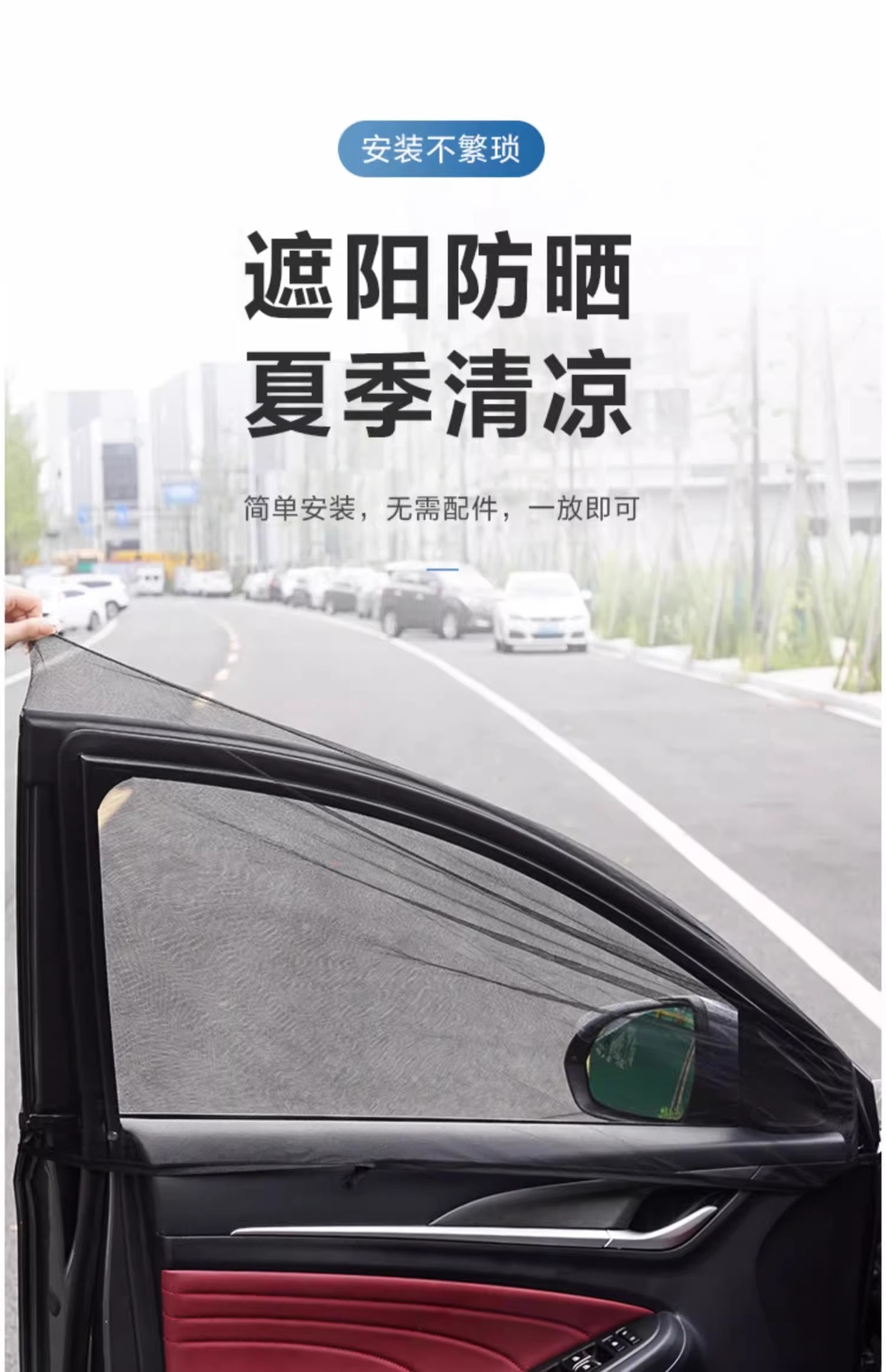 Car anti-mosquito screen window curtain car mosquito net car sunscreen privacy sunshade