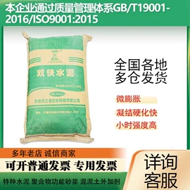 水泥;灌浆料;砂浆