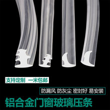 铝合金门窗密封条玻璃压条固定嵌条老式推拉90型窗户橡胶卡边皮条