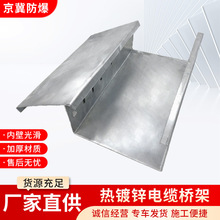 大跨距热镀锌电缆桥架 批发200*100钢制防火桥架热镀锌电缆桥架
