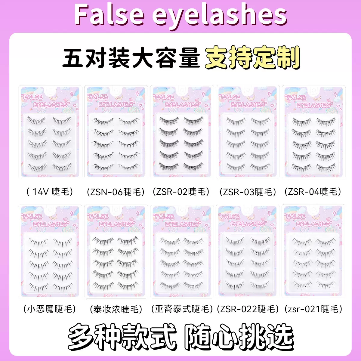 透明梗假睫毛009小恶魔5对装假睫毛一整片自然漫画芭比睫毛一片式