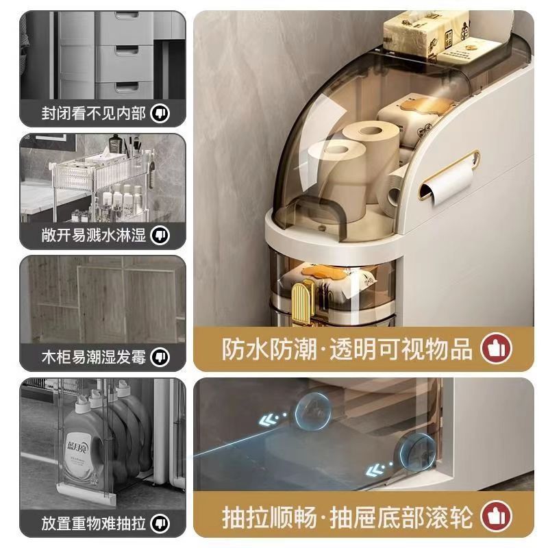 卫生间夹缝收纳柜带滑轮可移动窄缝置物架防水防潮浴室储物柜多层|undefined