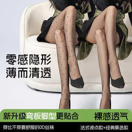 波点黑丝袜女0d超薄款防勾丝性感黑色光腿神器夏季打底连裤袜批发