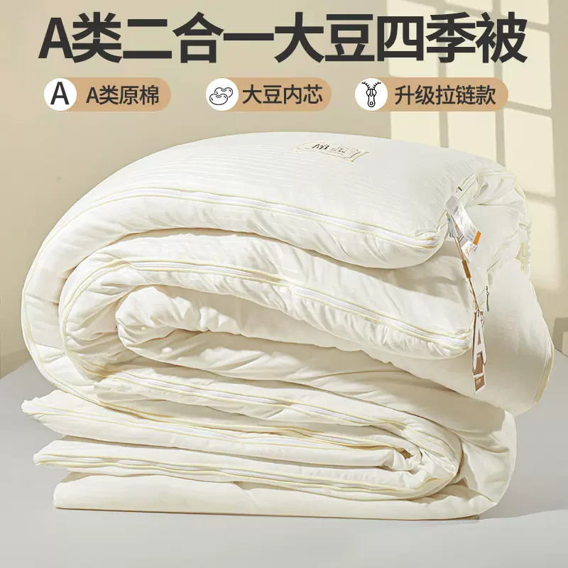 2024新款A类原棉提花大豆被子母被冬被被芯春秋被加厚冬被 批发