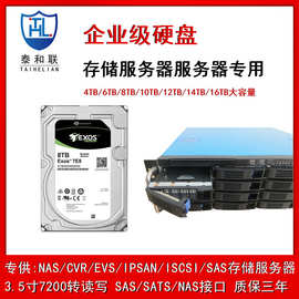 IOT服务器视频图片存储硬盘 ST10000VX0008、ST10000VX0004