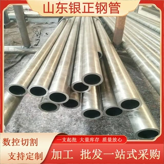 45号高精度无缝管 定制 机械工业用钢材切割 农用车用冷拔精密管