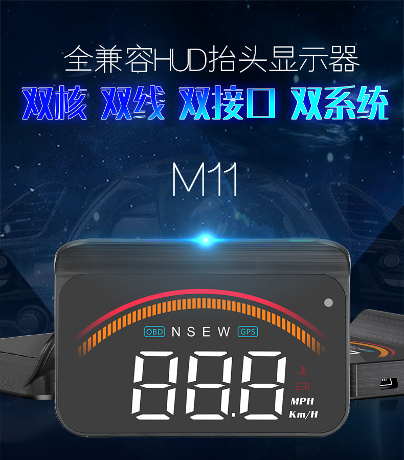 hud抬头显示器
