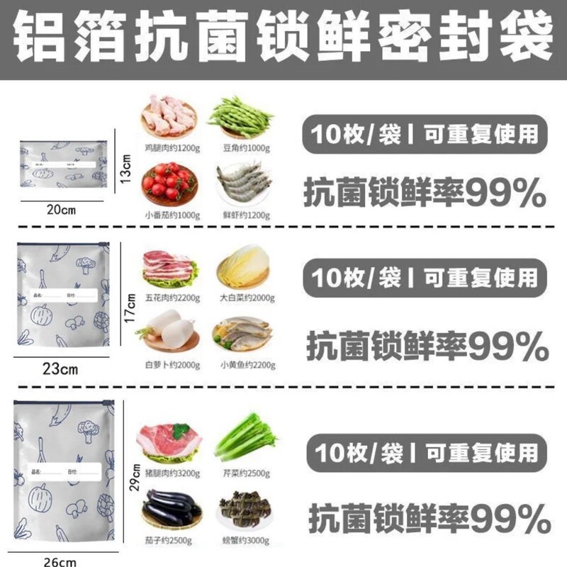アルミホイル鮮度保持密封袋 食品グレード スライド式鮮度保持袋 冷蔵庫用食品保存冷凍保存袋 多サイズ展開|undefined