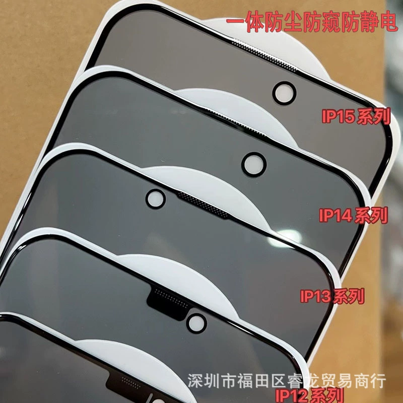 Apple, iPhone 16, iPhone 14, iPhone14 Pro, совместимый экран защиты, 15promax