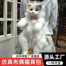 礼盒款仿真三花猫背包小猫咪玩偶毛绒玩具娃娃公仔生日礼物送女孩