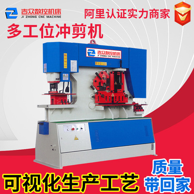 Многофункциональная перфорационная и сдвигающая машина Производитель CNC Угловой стальный канал стальной штанга
