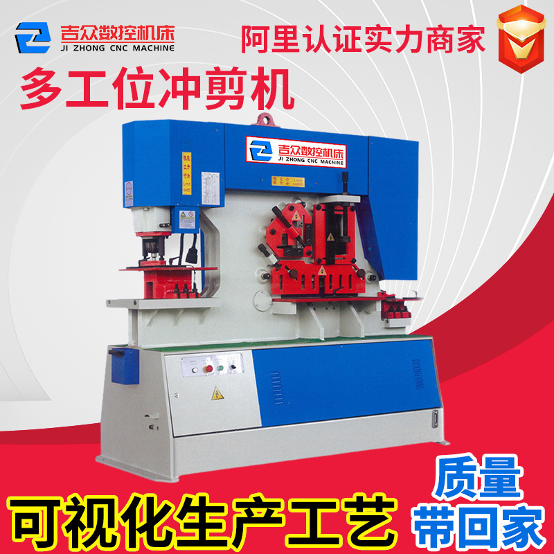 Многофункциональная перфорационная и сдвигающая машина Производитель CNC Угловой стальный канал стальной штанга