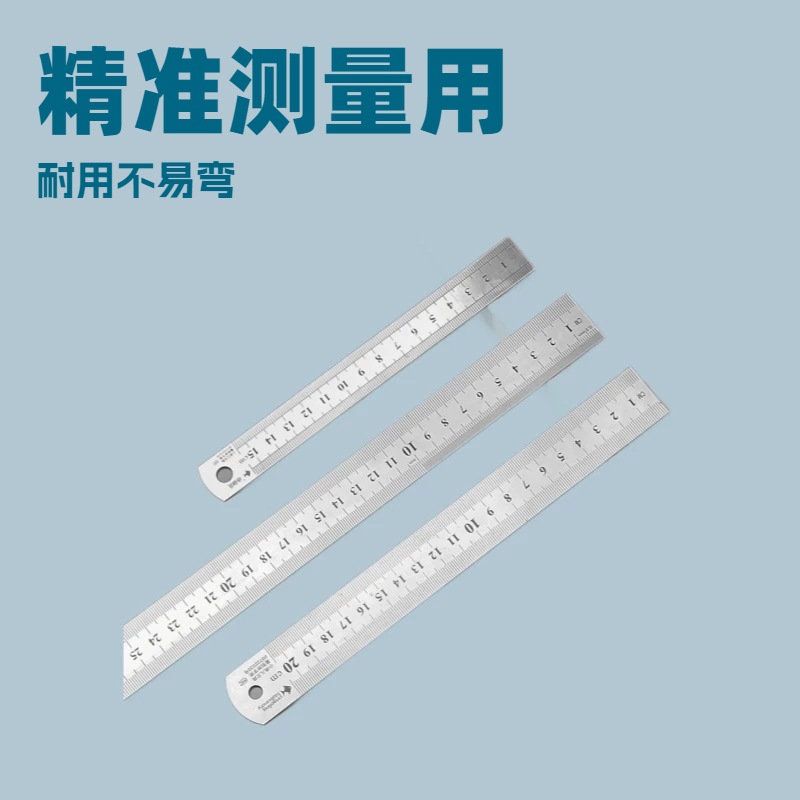 小鱼儿铁尺不锈钢尺直尺15cm/20cm/30cm加厚测量工具钢长尺绘图