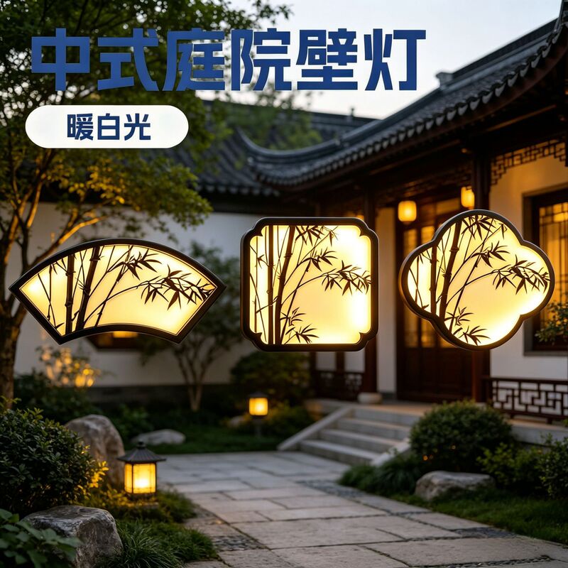 Chinese-Style Courtyard Wall Lamp, Garden Outdoor and Indoor Bamboo Peace-Bringing Pillar Lamp, Outdoor Wall Lamp, New Chinese Style
