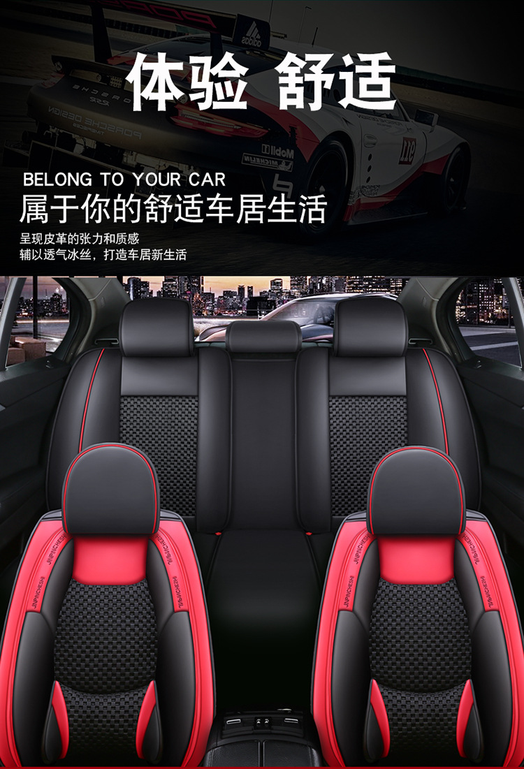 2020 New Car Seat Cushion Full Wrap Solid Waist Full Wrap Leather with Ice Silk Suitable for All Seasons Manufacturer Wholesale Amazon