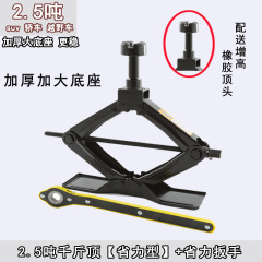 Car-mounted hand winch car tire changing tool, sedan horizontal labor-saving scissors hydraulic jack